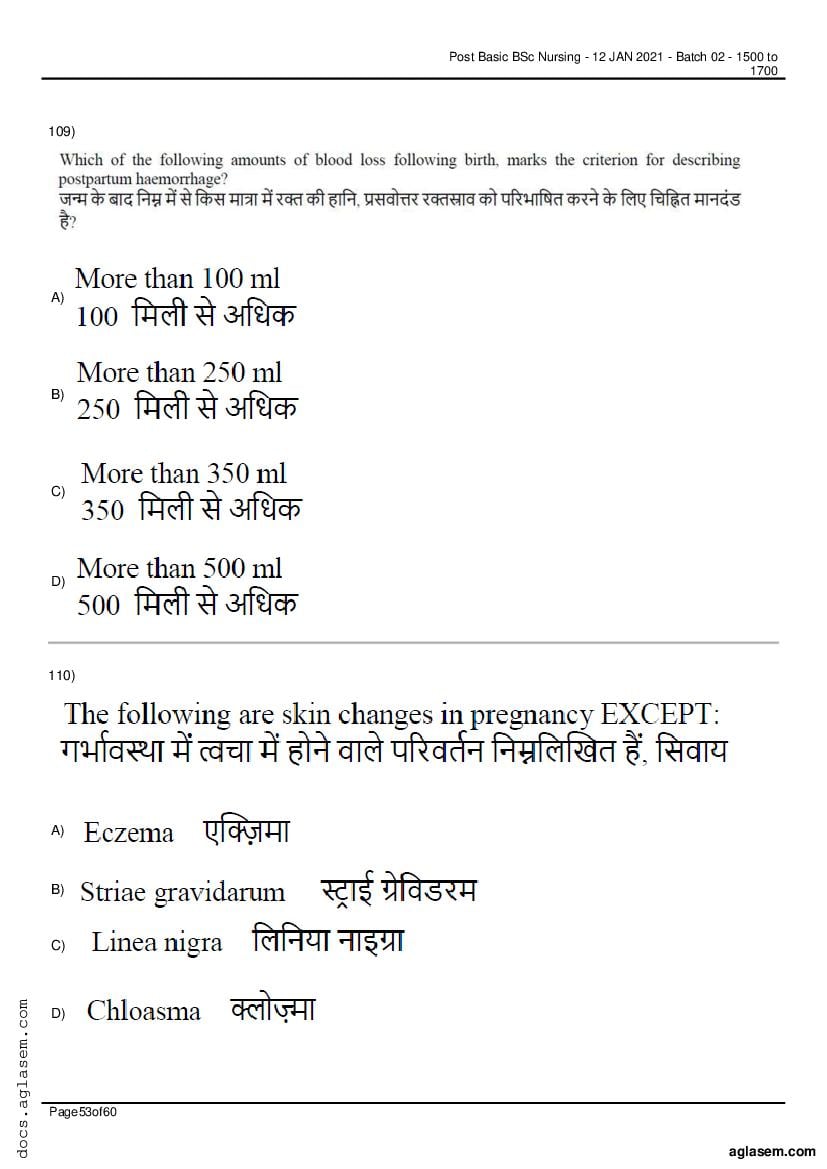 RUHS Post Basic B.Sc Nursing 2020 Question Paper PDF (Held Jan 2021)