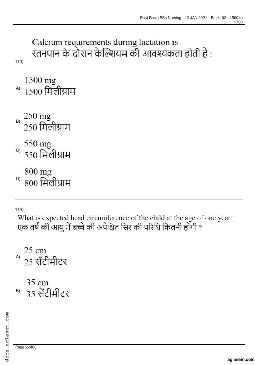 RUHS Post Basic B.Sc Nursing 2020 Question Paper PDF (Held Jan 2021)