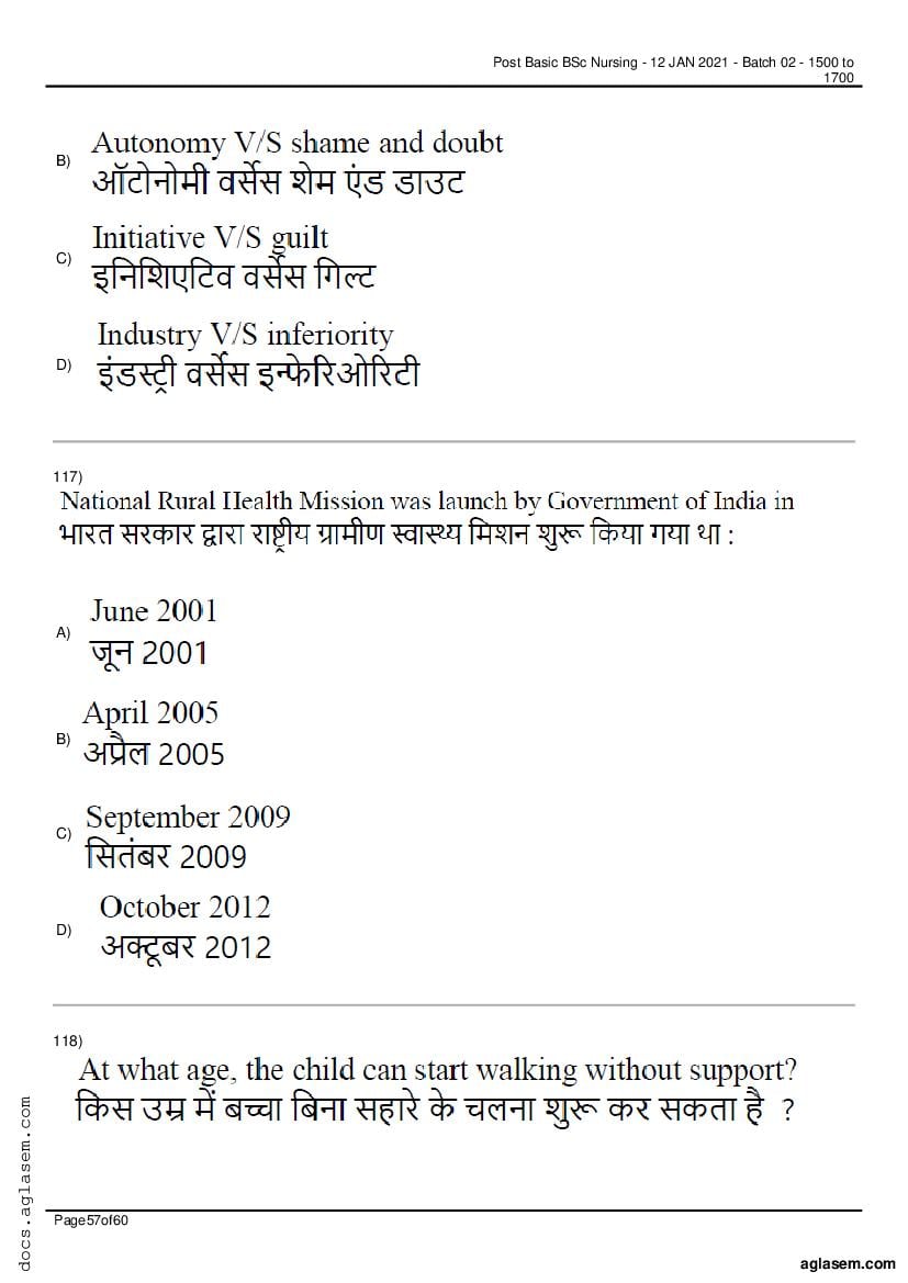 RUHS Post Basic B.Sc Nursing 2020 Question Paper PDF (Held Jan 2021)