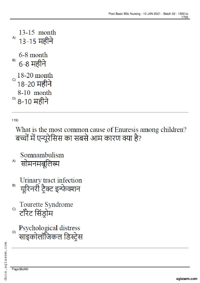 RUHS Post Basic B.Sc Nursing 2020 Question Paper PDF (Held Jan 2021)