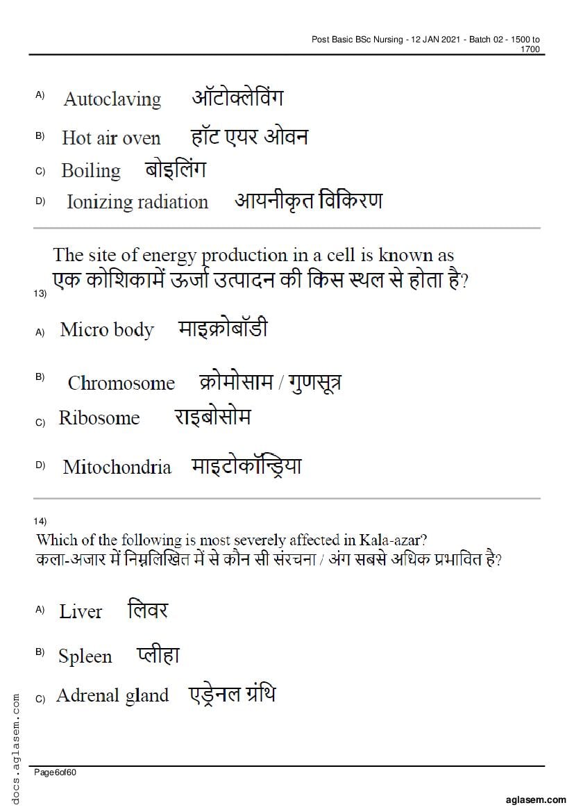 RUHS Post Basic B.Sc Nursing 2020 Question Paper PDF (Held Jan 2021)