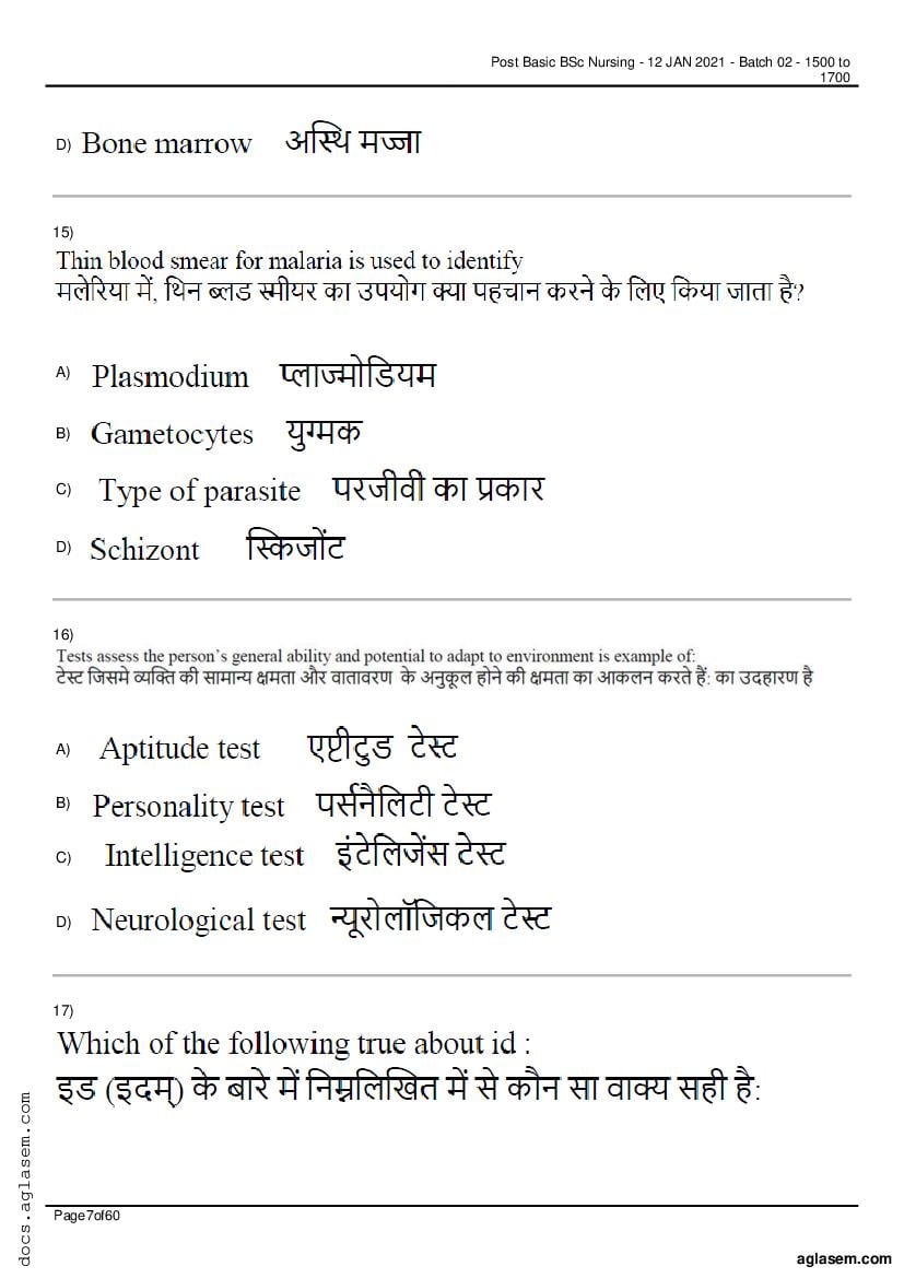 RUHS Post Basic B.Sc Nursing 2020 Question Paper PDF (Held Jan 2021)