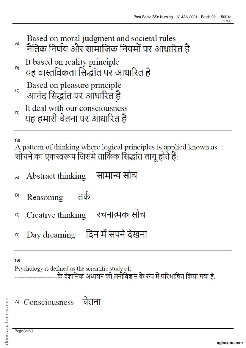 RUHS Post Basic B.Sc Nursing 2020 Question Paper PDF (Held Jan 2021)