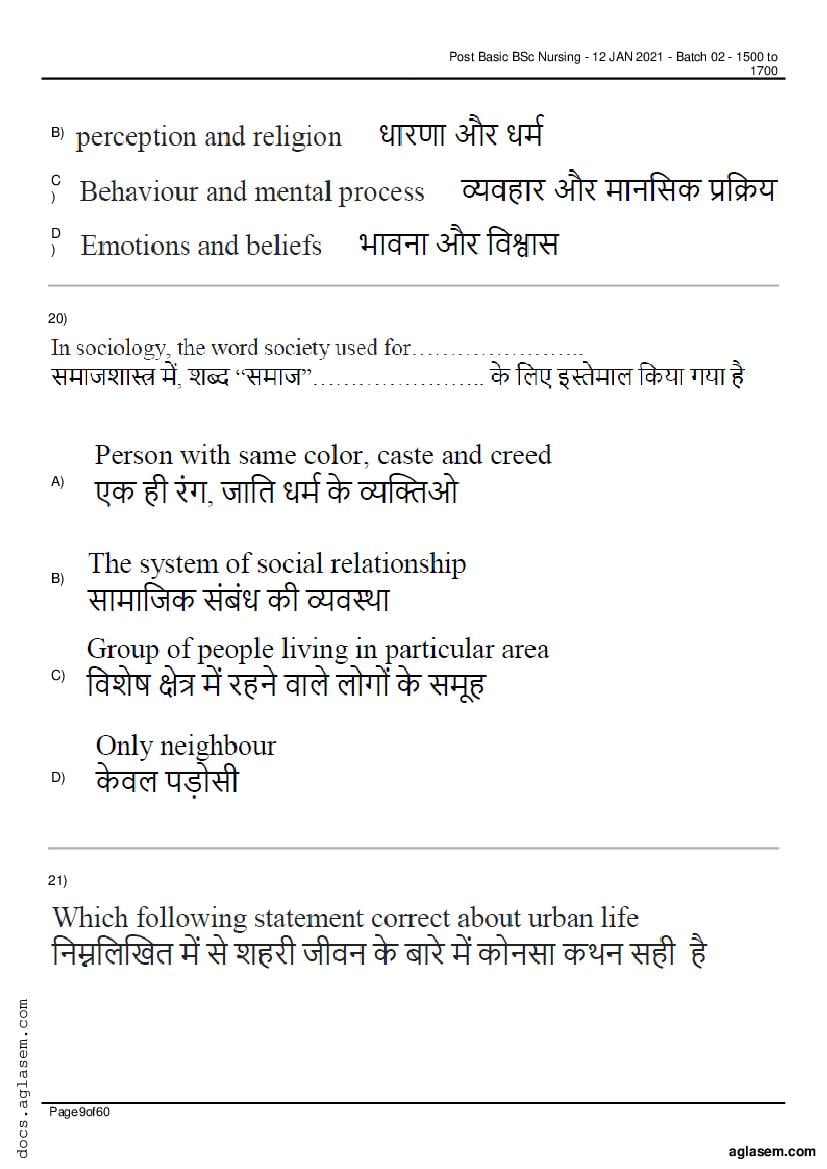 RUHS Post Basic B.Sc Nursing 2020 Question Paper PDF (Held Jan 2021)