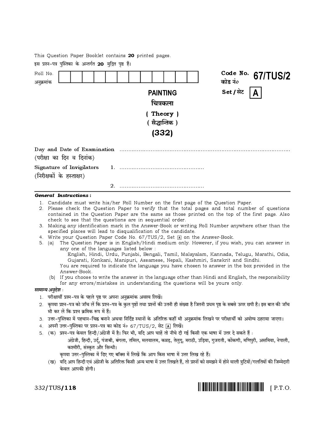 NIOS Class 12 April 2024 Question Paper Painting - Page 1 of 20