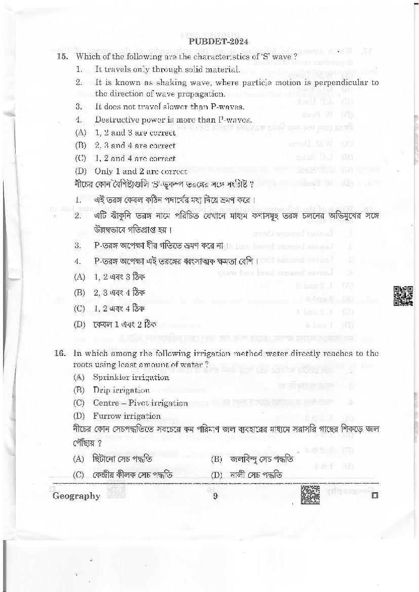 PUBDET 2024 Question Paper PDF with Answer Key (10 Papers)