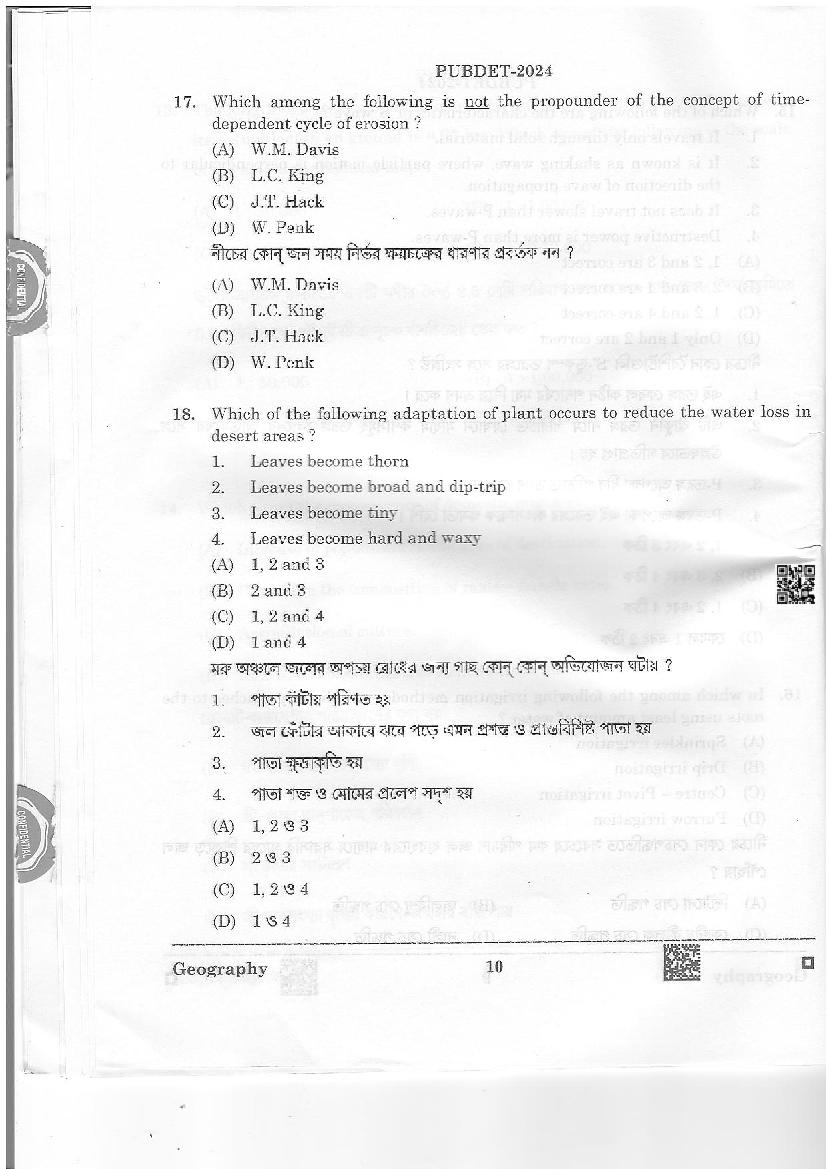 PUBDET 2024 Question Paper PDF with Answer Key (10 Papers)
