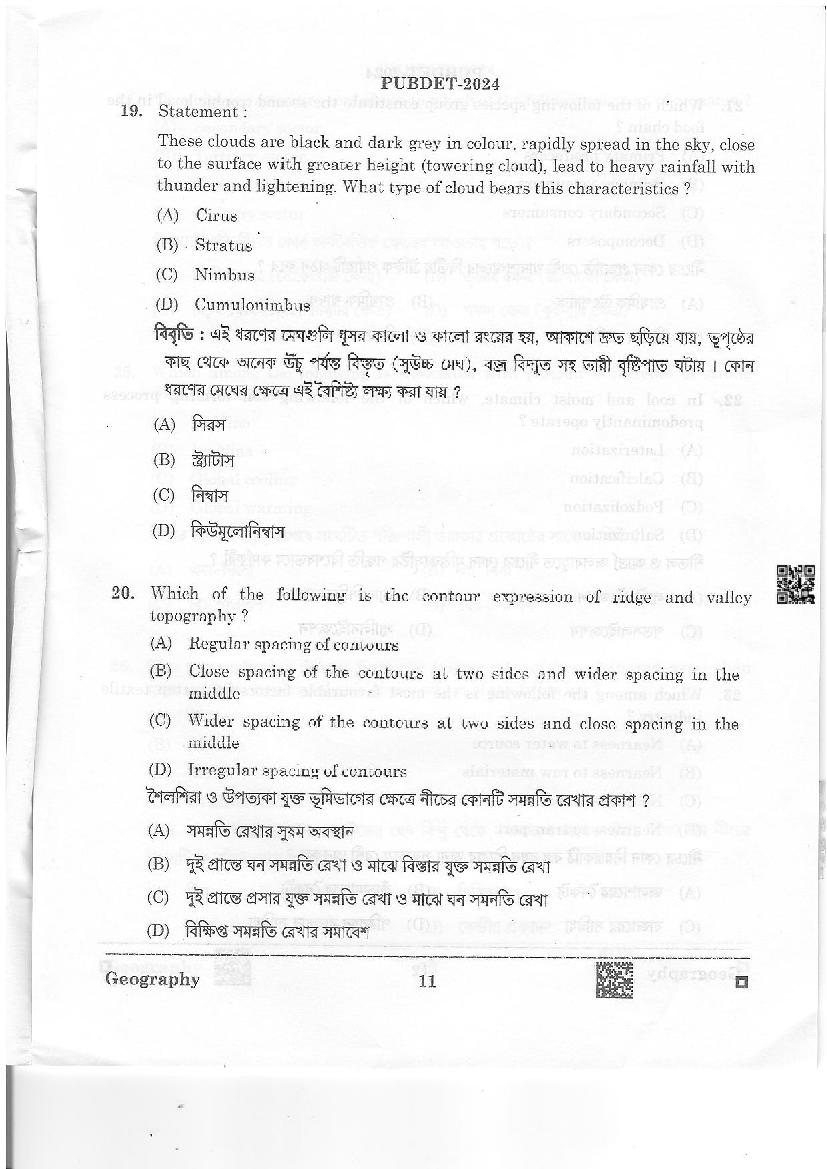 PUBDET 2024 Question Paper PDF with Answer Key (10 Papers)