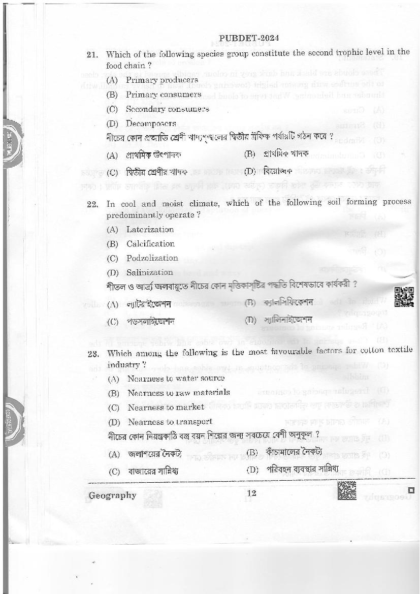 PUBDET 2024 Question Paper PDF with Answer Key (10 Papers)