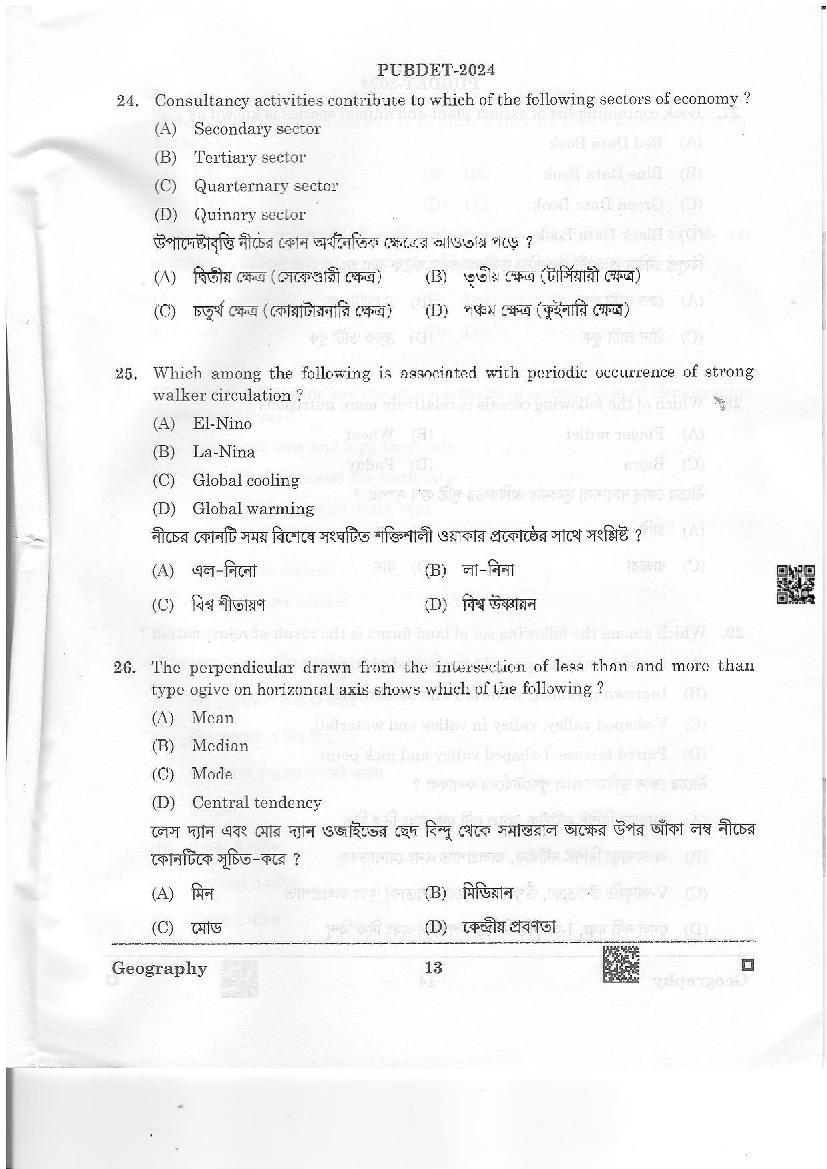 PUBDET 2024 Question Paper PDF with Answer Key (10 Papers)