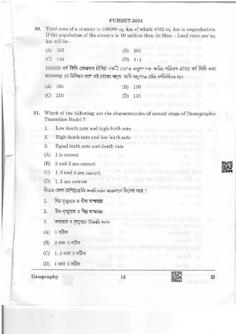 PUBDET 2024 Question Paper PDF with Answer Key (10 Papers)