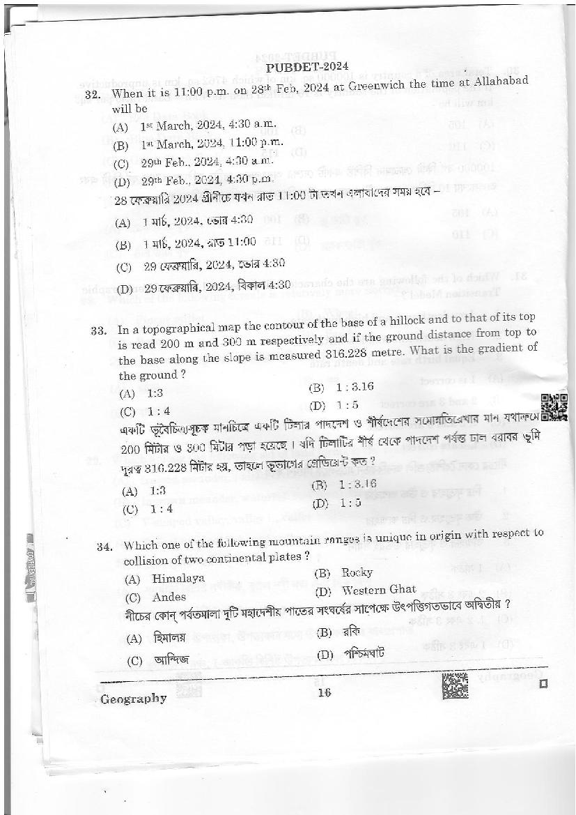 PUBDET 2024 Question Paper PDF with Answer Key (10 Papers)