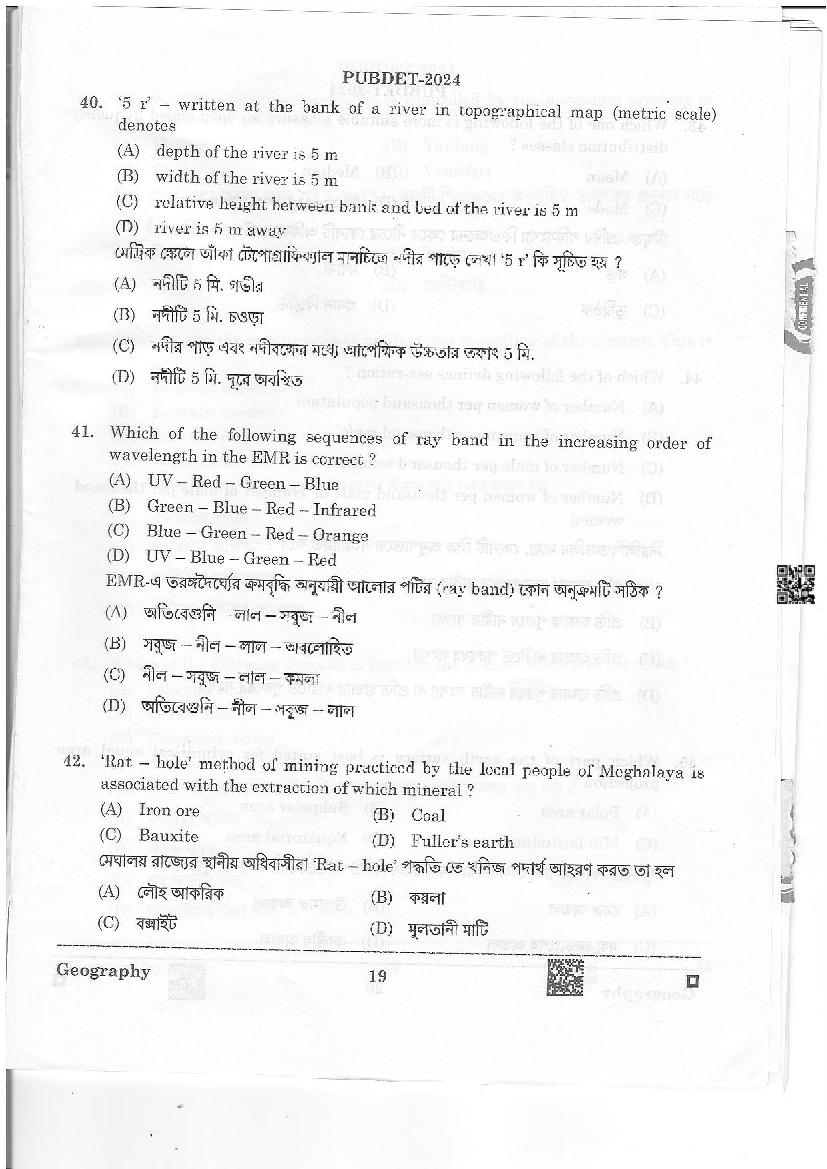 PUBDET 2024 Question Paper PDF with Answer Key (10 Papers)