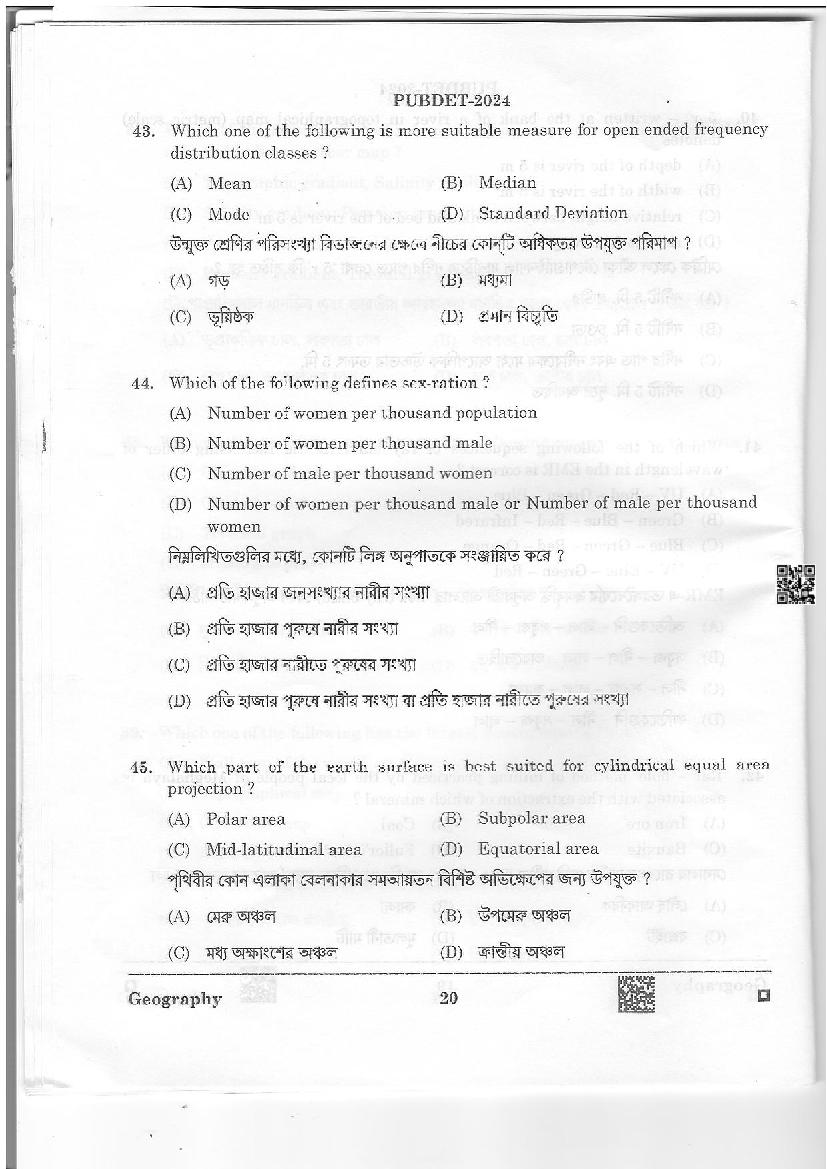 PUBDET 2024 Question Paper PDF with Answer Key (10 Papers)