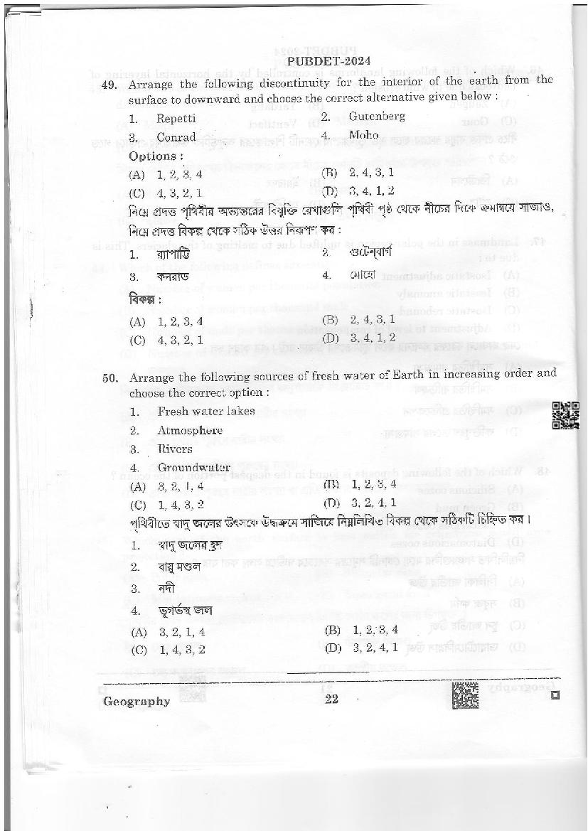 PUBDET 2024 Question Paper PDF with Answer Key (10 Papers)