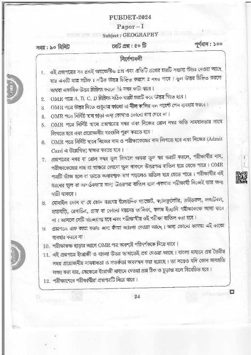 PUBDET 2024 Question Paper PDF with Answer Key (10 Papers)