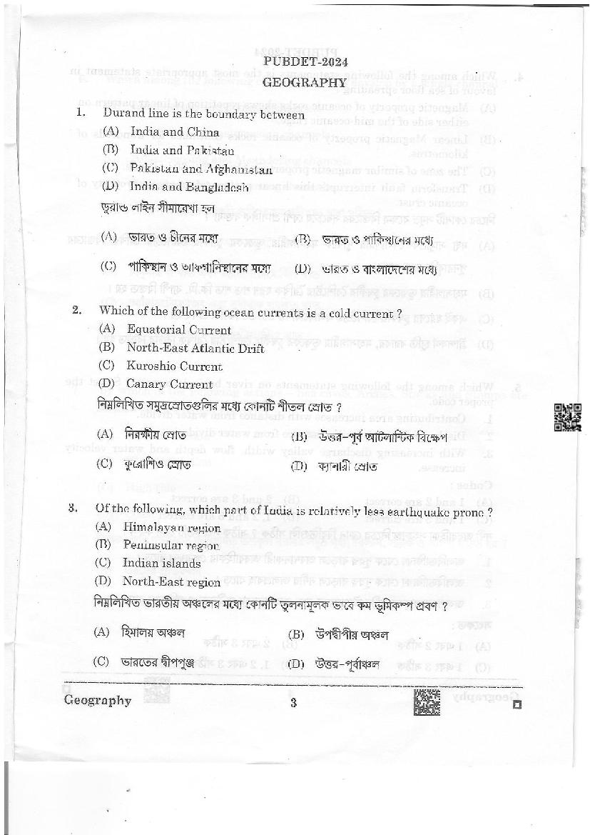 PUBDET 2024 Question Paper PDF with Answer Key (10 Papers)
