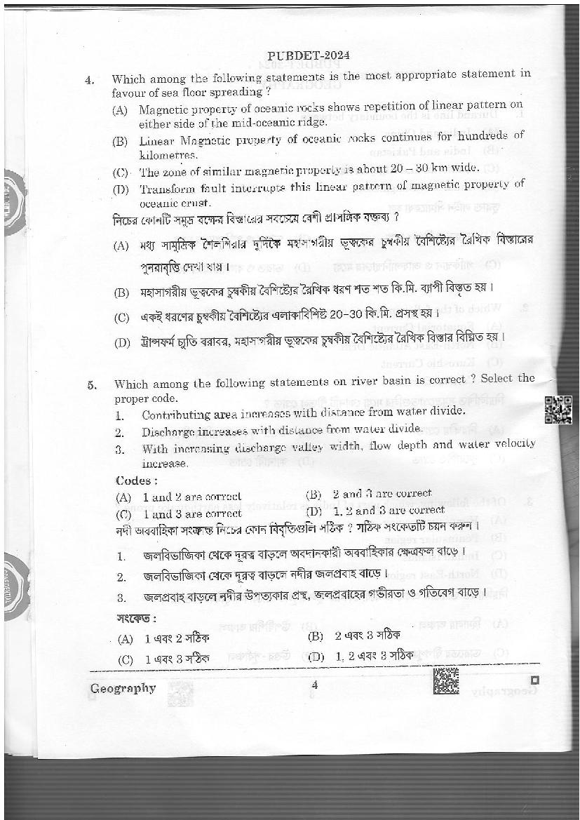 PUBDET 2024 Question Paper PDF with Answer Key (10 Papers)