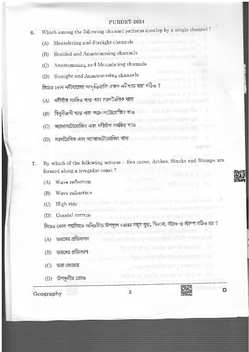 PUBDET 2024 Question Paper PDF with Answer Key (10 Papers)