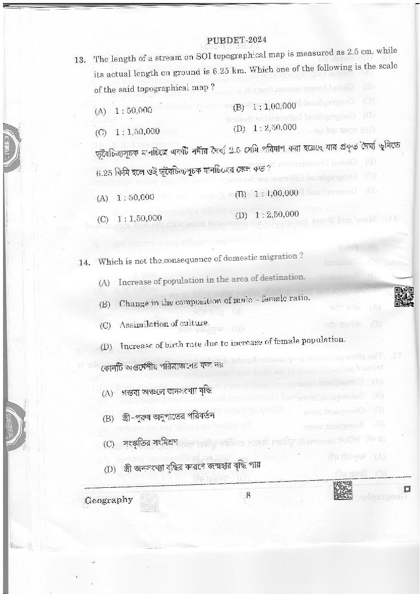 PUBDET 2024 Question Paper PDF with Answer Key (10 Papers)