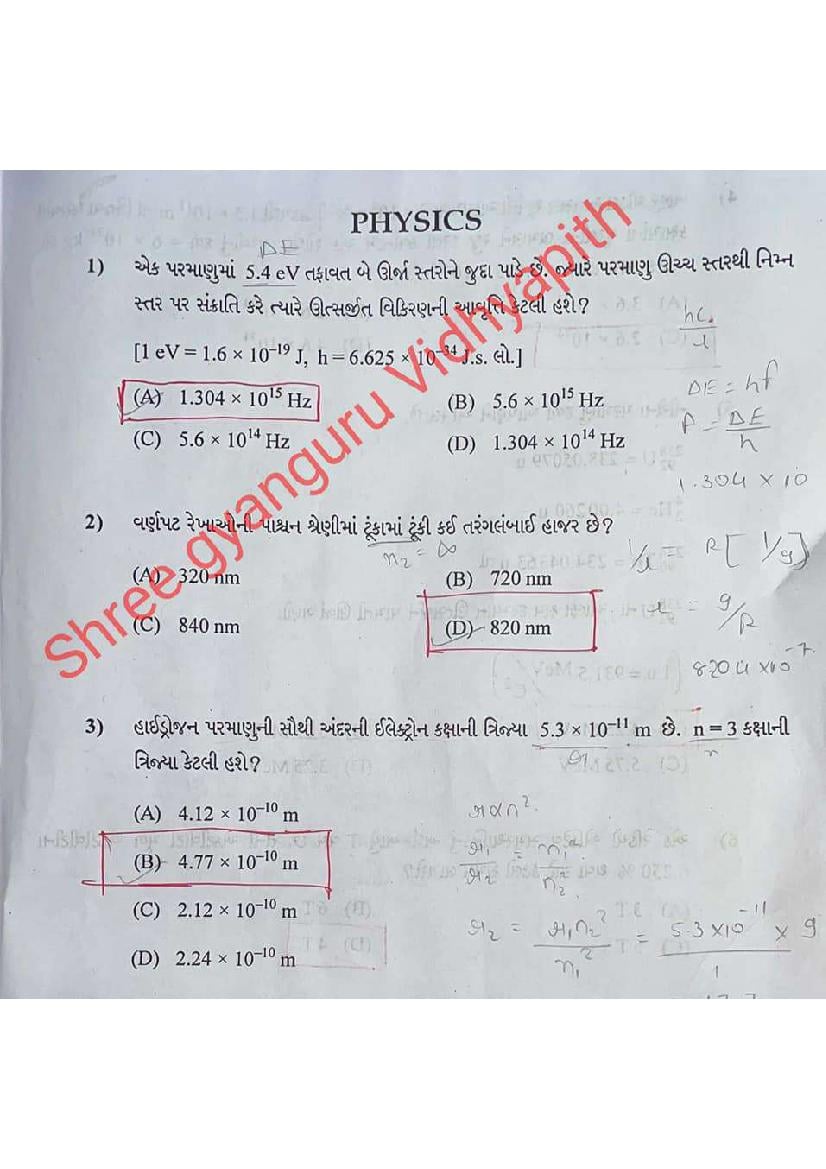 GUJCET 2022 Answer Key Physics by Shree Gyan Guru Vidyapith - Page 1