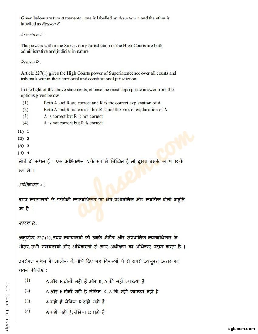 phd entrance question paper political science