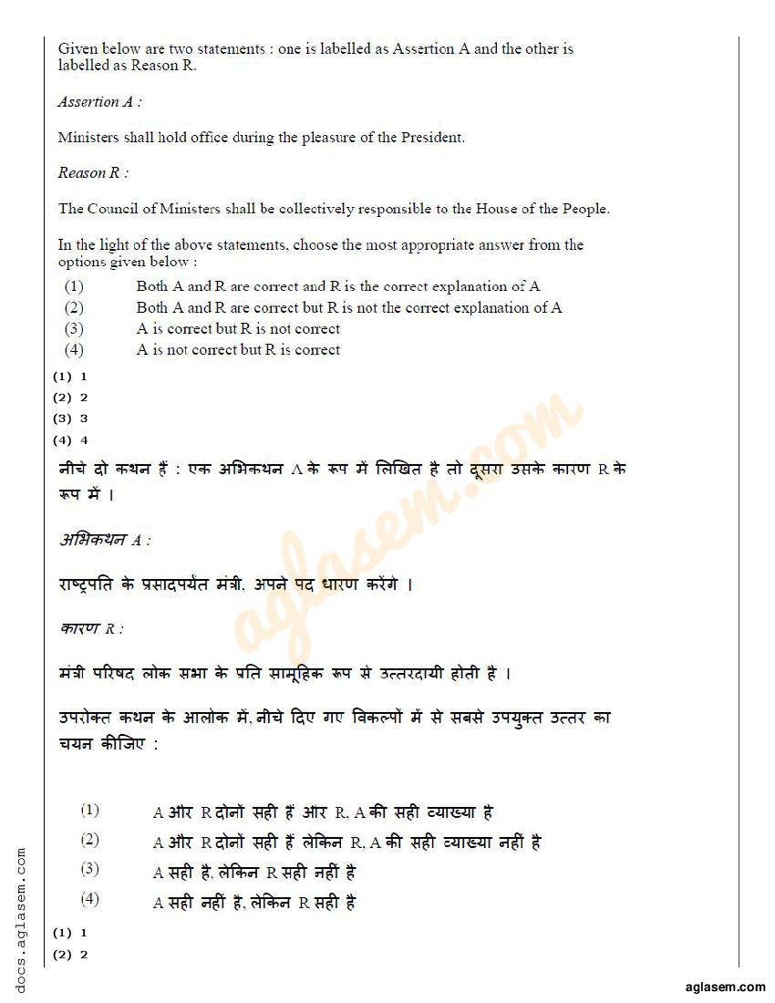 CUET PG Political Science Question Paper 2022 (PDF) - Download Here ...