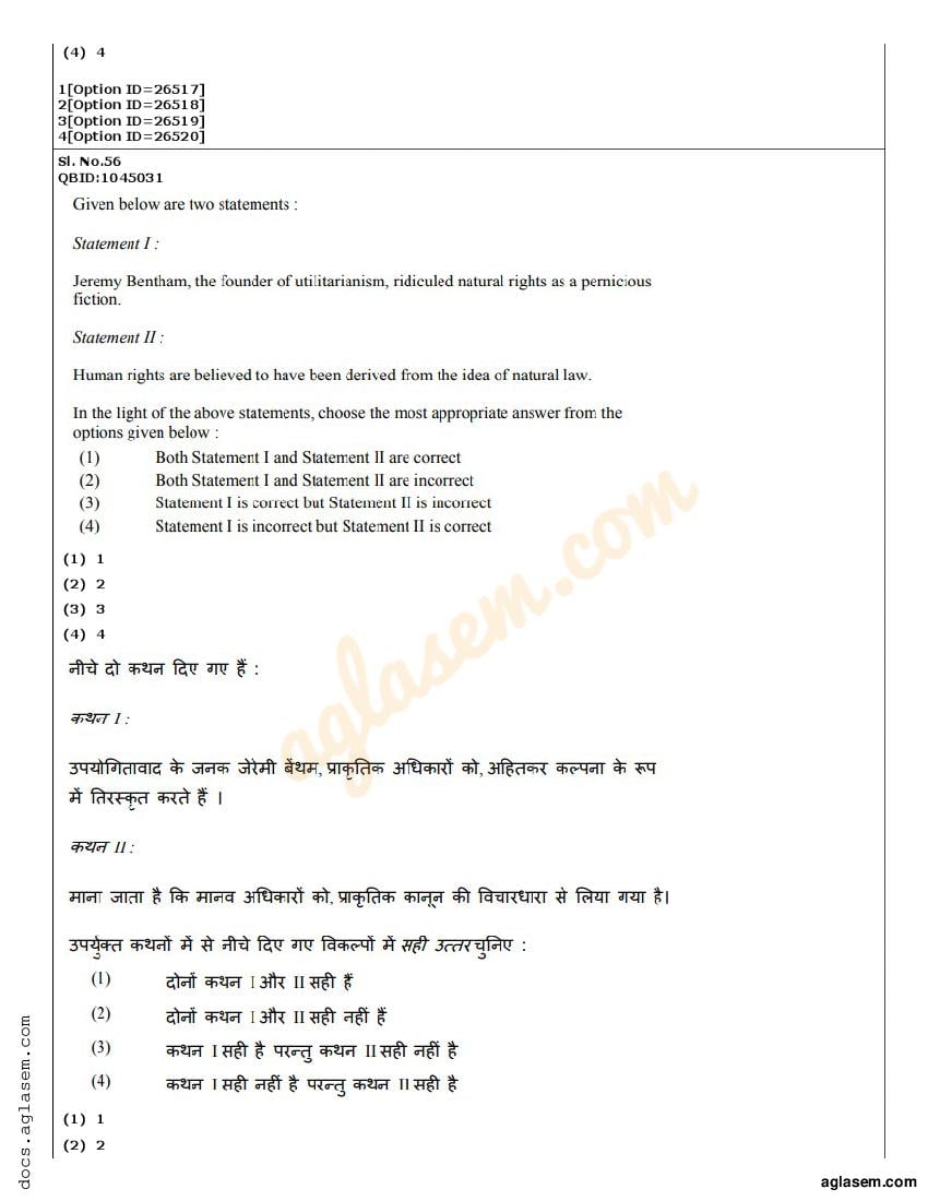 phd entrance question paper political science