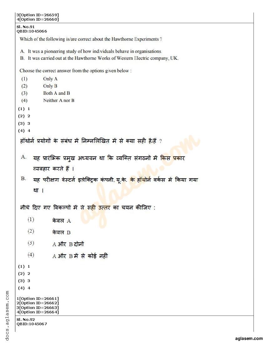 CUET PG Political Science Question Paper 2022 (PDF) Download Here