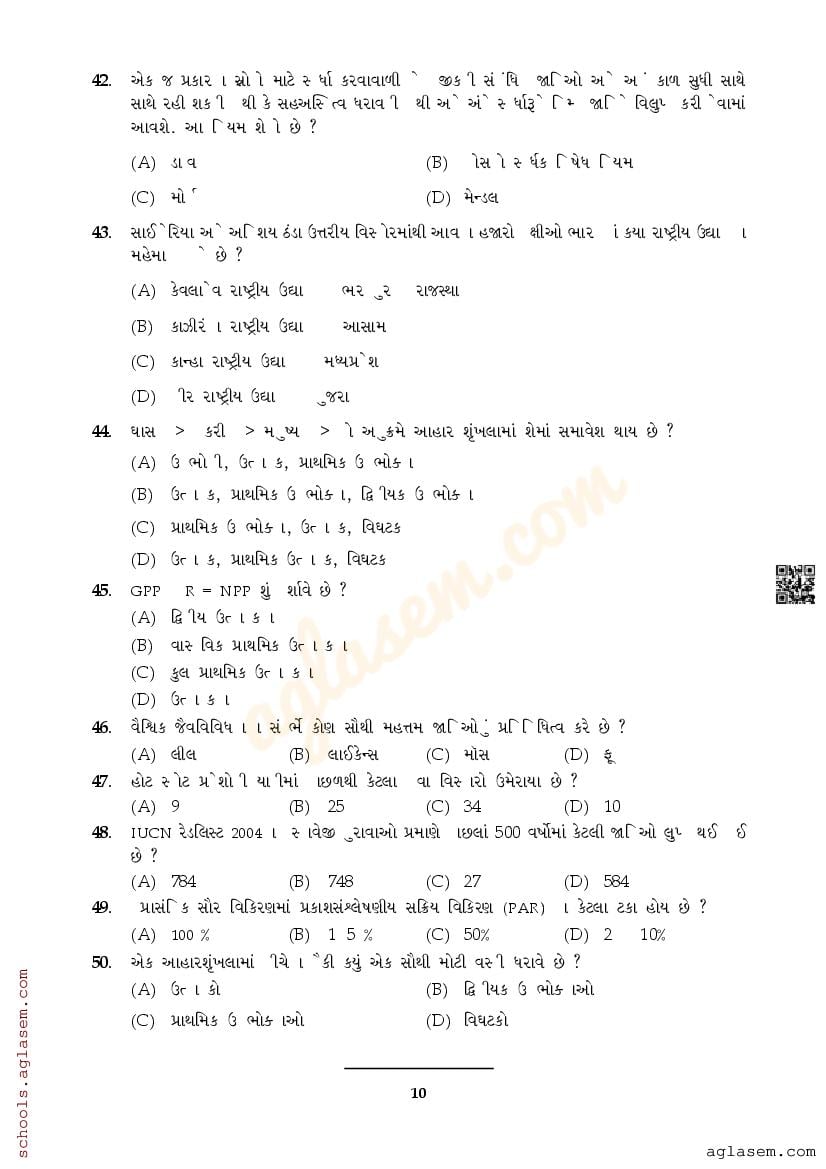 GSEB Std 12th Biology Model Paper 2025 (PDF) - Download Gujarat Board ...