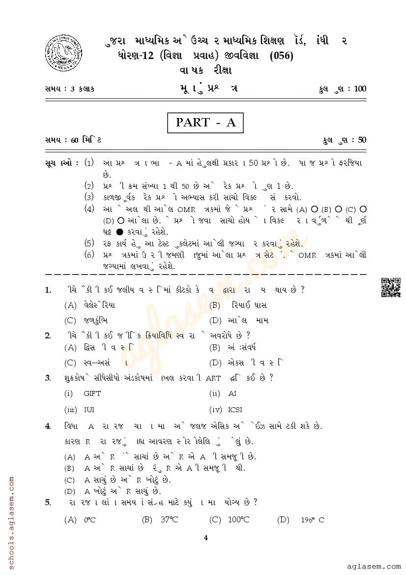 GSEB Std 12th Biology Model Paper 2025 (PDF) - Download Gujarat Board ...