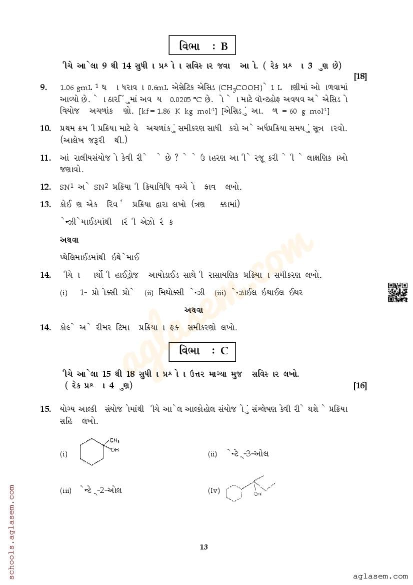 GSEB Std 12th Chemistry Model Paper 2025 (PDF) - Download Gujarat Board ...