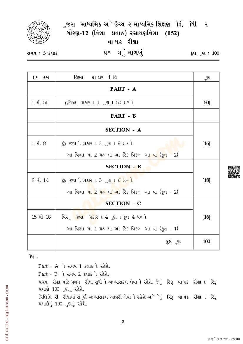 GSEB Std 12th Chemistry Model Paper 2025 (PDF) - Download Gujarat Board ...