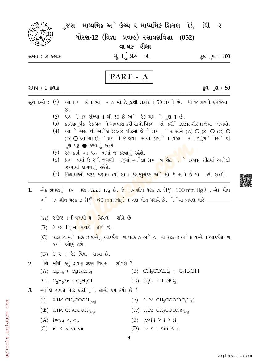 GSEB Std 12th Chemistry Model Paper 2025 (PDF) - Download Gujarat Board ...