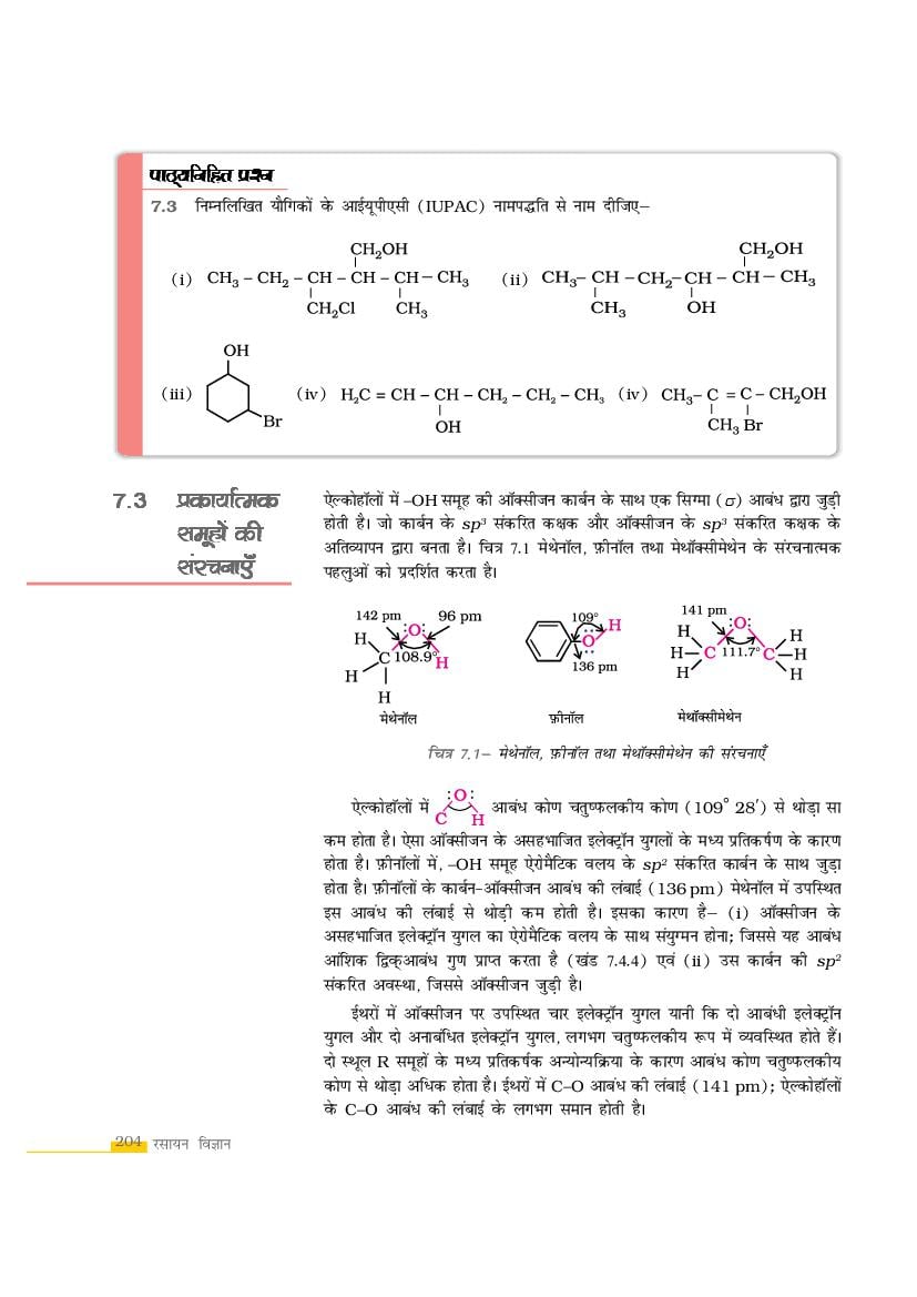 up board class 12 chemistry book pdf download in hindi