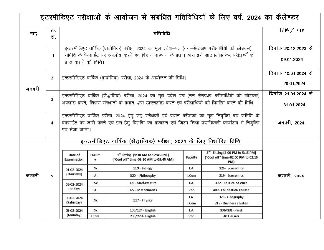 Bihar Board 12th Exam Date 2024 (Academic Calendar) - Page 1