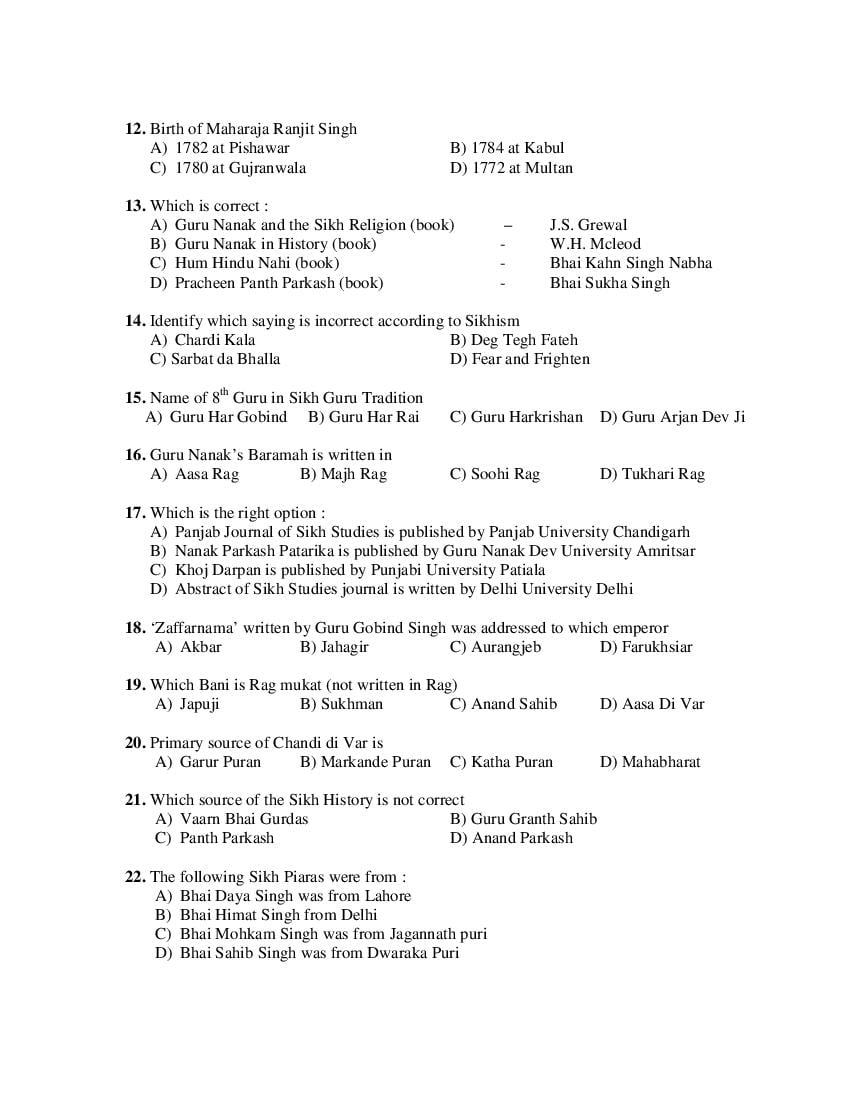 PU M.Phil./Ph.D. 2019 Question Paper PDF (6 Faculty Papers + Key)