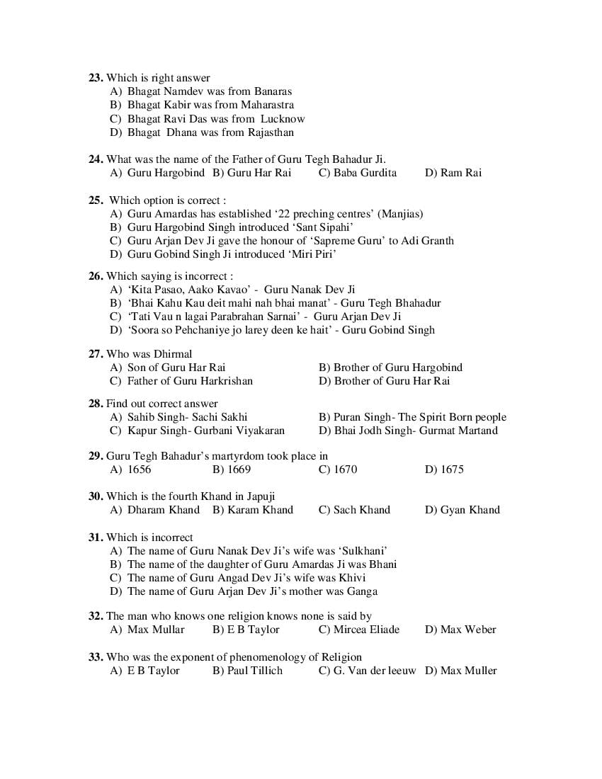PU M.Phil./Ph.D. 2019 Question Paper PDF (6 Faculty Papers + Key)