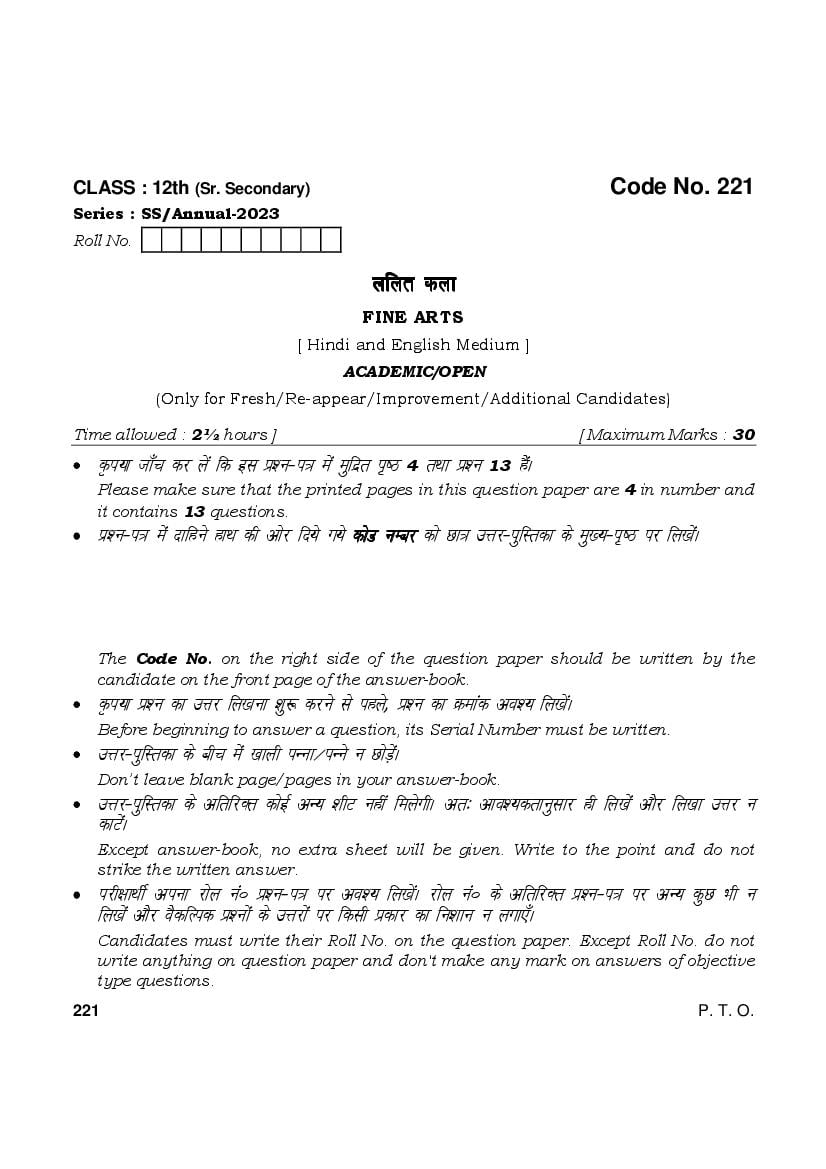 HBSE Class 12 Question Paper 2023 Fine Arts - Page 1
