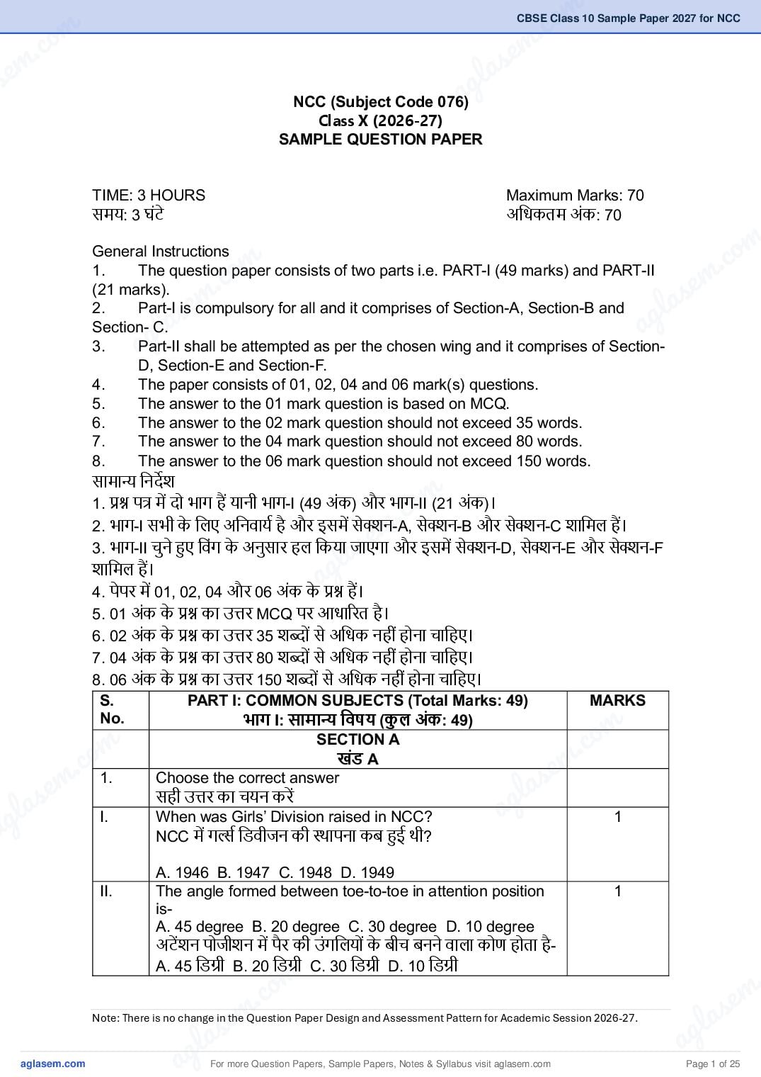CBSE Class 10 Sample Paper 2027 for NCC - Page 1 of 25