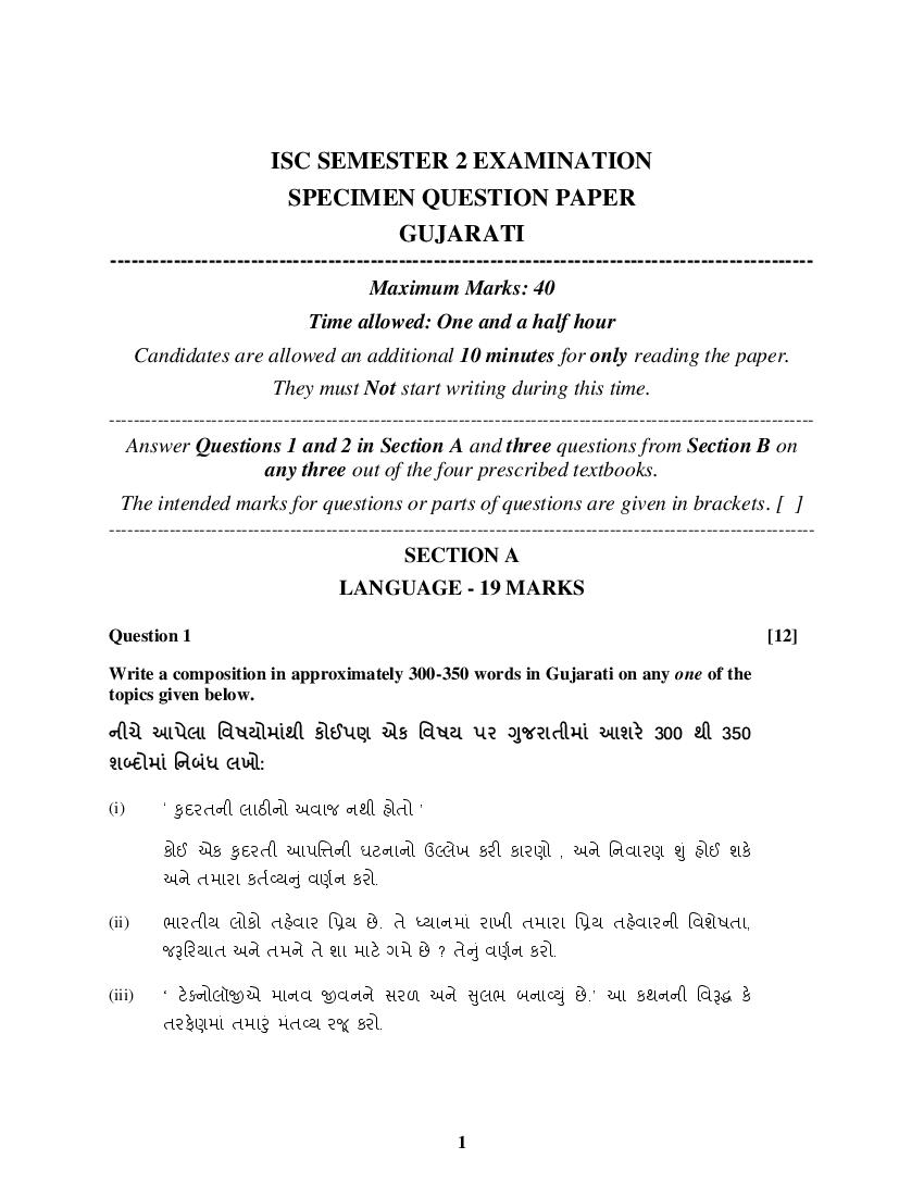 ISC Class 12 Specimen Paper 2022 Gujarati Semester 2 - Page 1