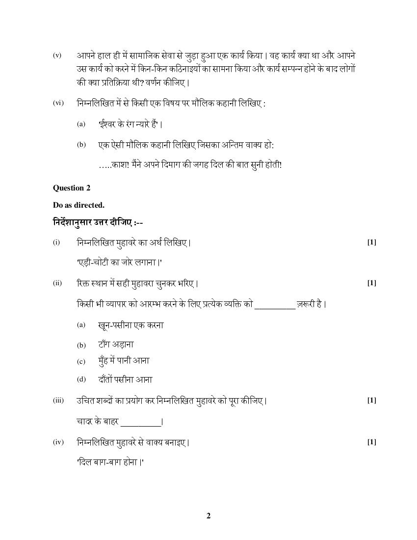 ISC Class 12 Sample Paper 2022 Hindi Specimen Question Paper