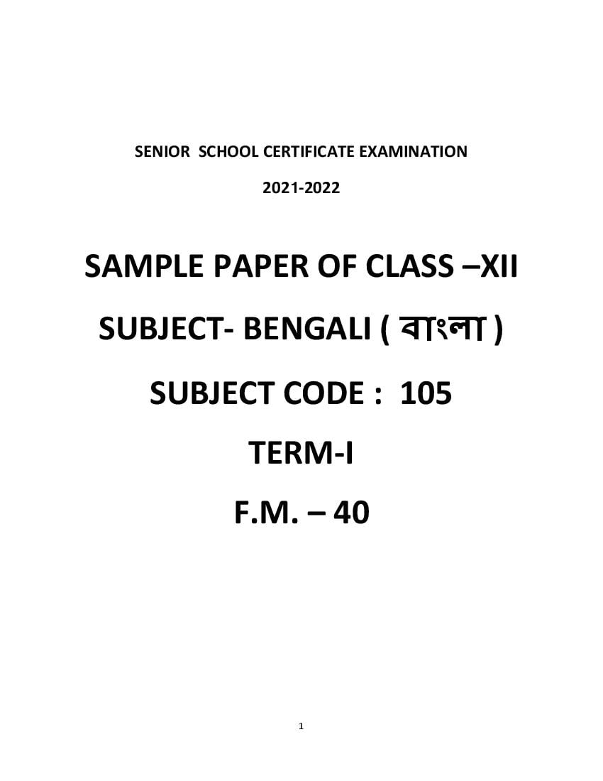 CBSE Class 12 Sample Paper 2022 for Bengali Term 1 - Page 1