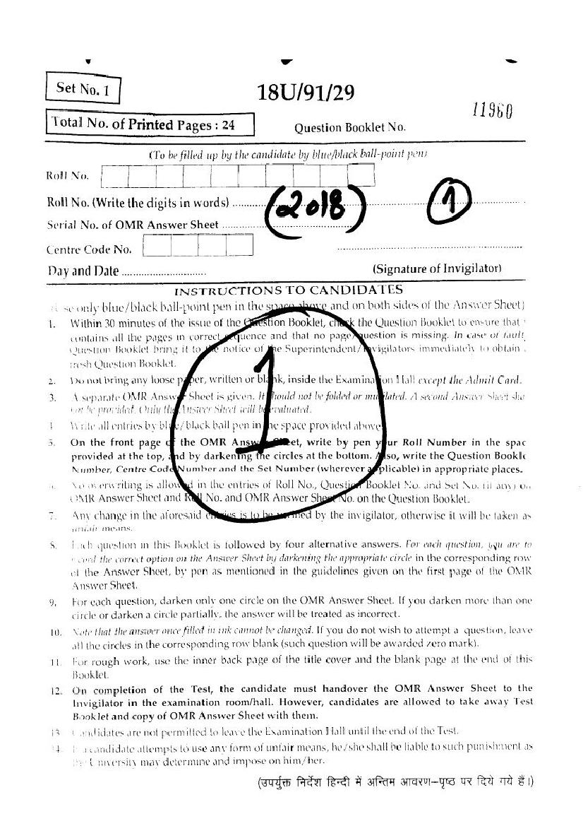 BHU UET 2018 Question Paper B.Ed Language - Page 1