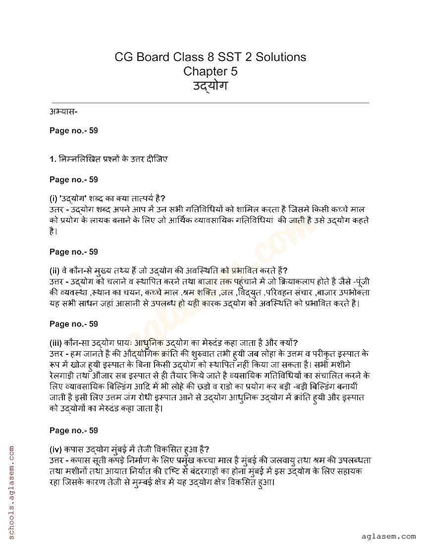 CGBSE Solutions For Class 8 Geography Chapter 5 उद्योग