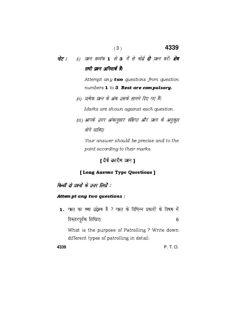 HBSE 12th Security Previous Year Question Papers (PDF) - Haryana Board ...