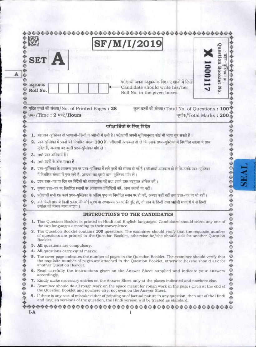 MPPSC State Forest Service 2019 Question Paper Mains Paper 1 - Page 1
