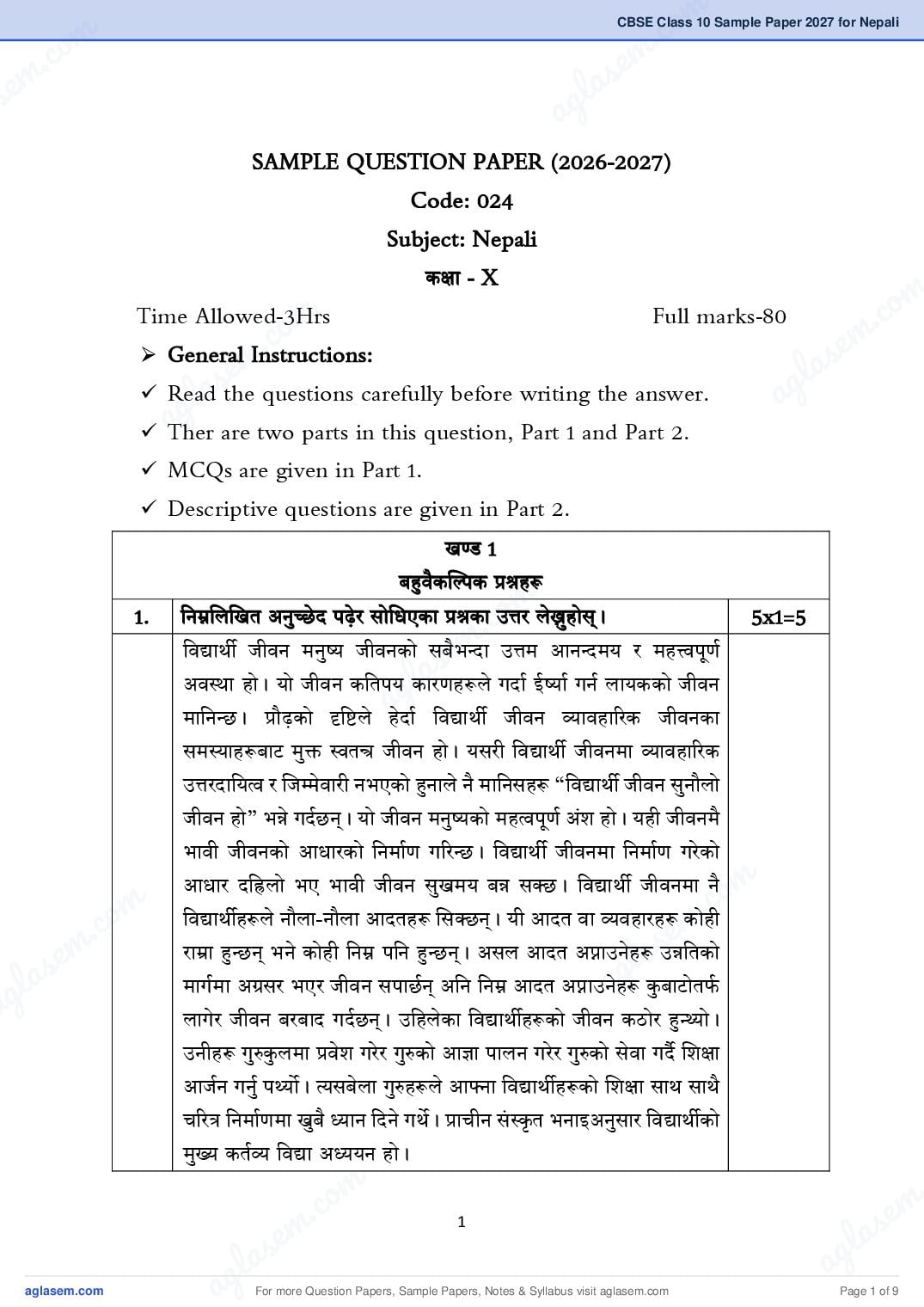 CBSE Class 10 Sample Paper 2027 for Nepali - Page 1 of 9