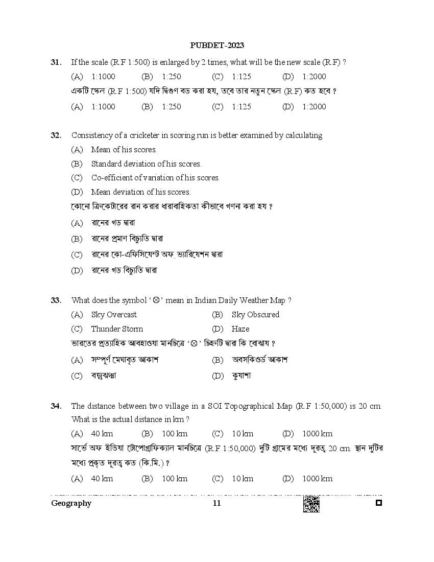 PUBDET 2023 Question Paper PDF (Papers I to X)