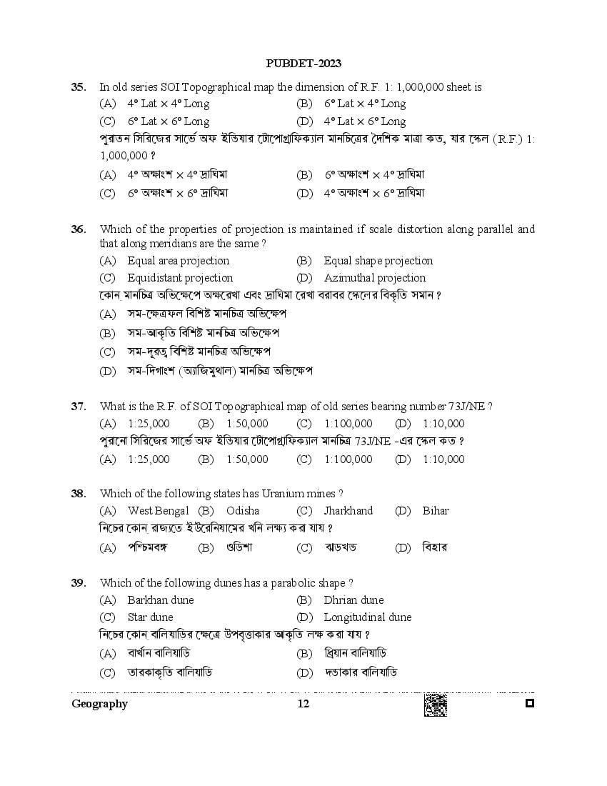 PUBDET 2023 Question Paper PDF (Papers I to X)